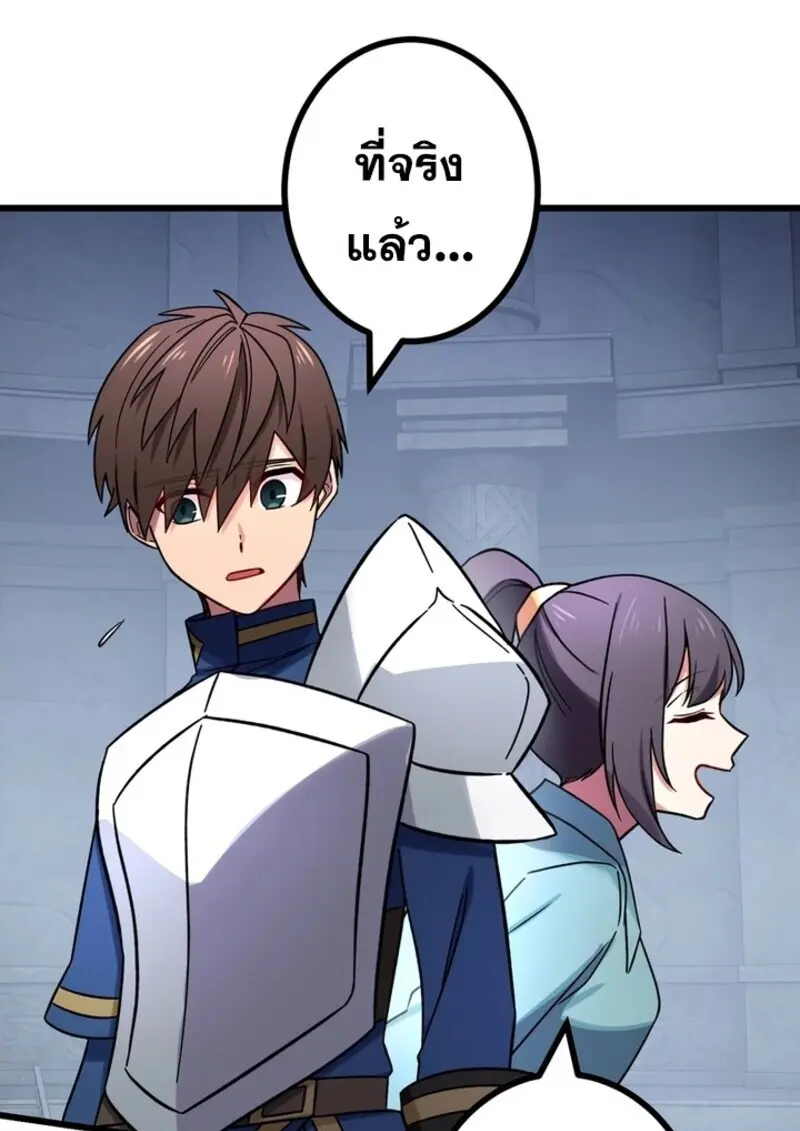 The Strongest Assassin Gets Transferred To Another World With His Whole Class ตอนที่ 50 page 39