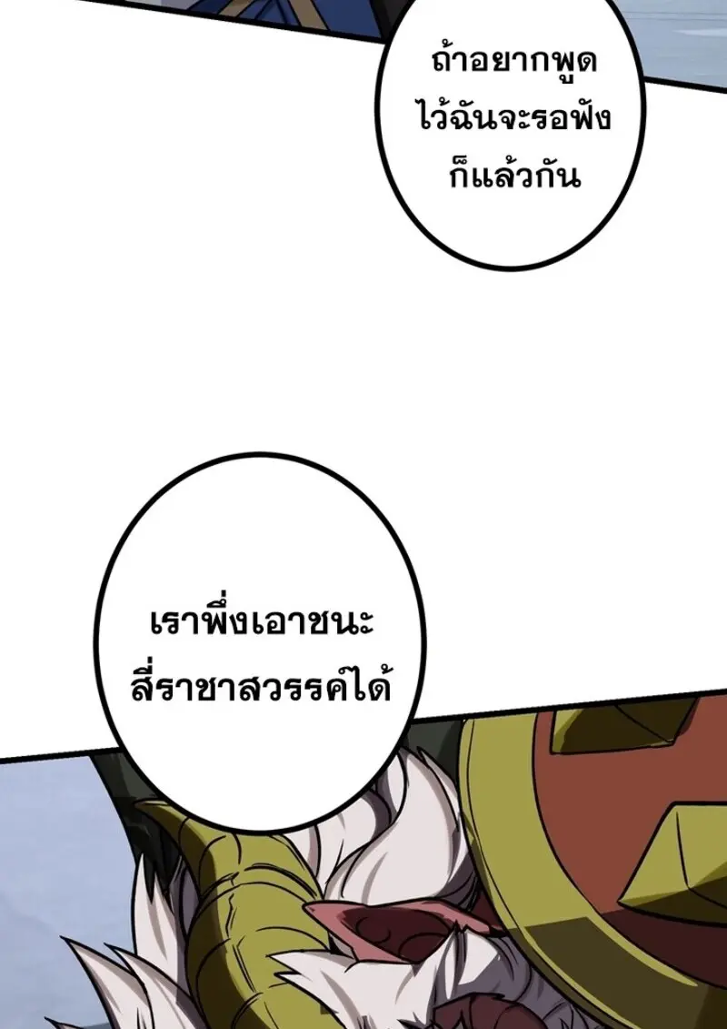 The Strongest Assassin Gets Transferred To Another World With His Whole Class ตอนที่ 50 page 40