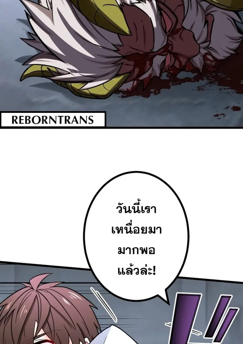 The Strongest Assassin Gets Transferred To Another World With His Whole Class ตอนที่ 50 page 41