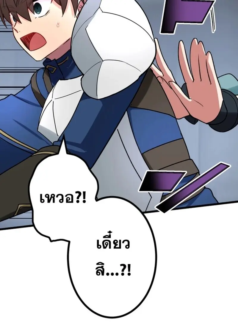 The Strongest Assassin Gets Transferred To Another World With His Whole Class ตอนที่ 50 page 42