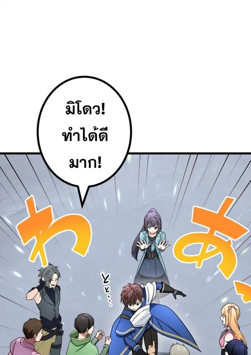 The Strongest Assassin Gets Transferred To Another World With His Whole Class ตอนที่ 50 page 43