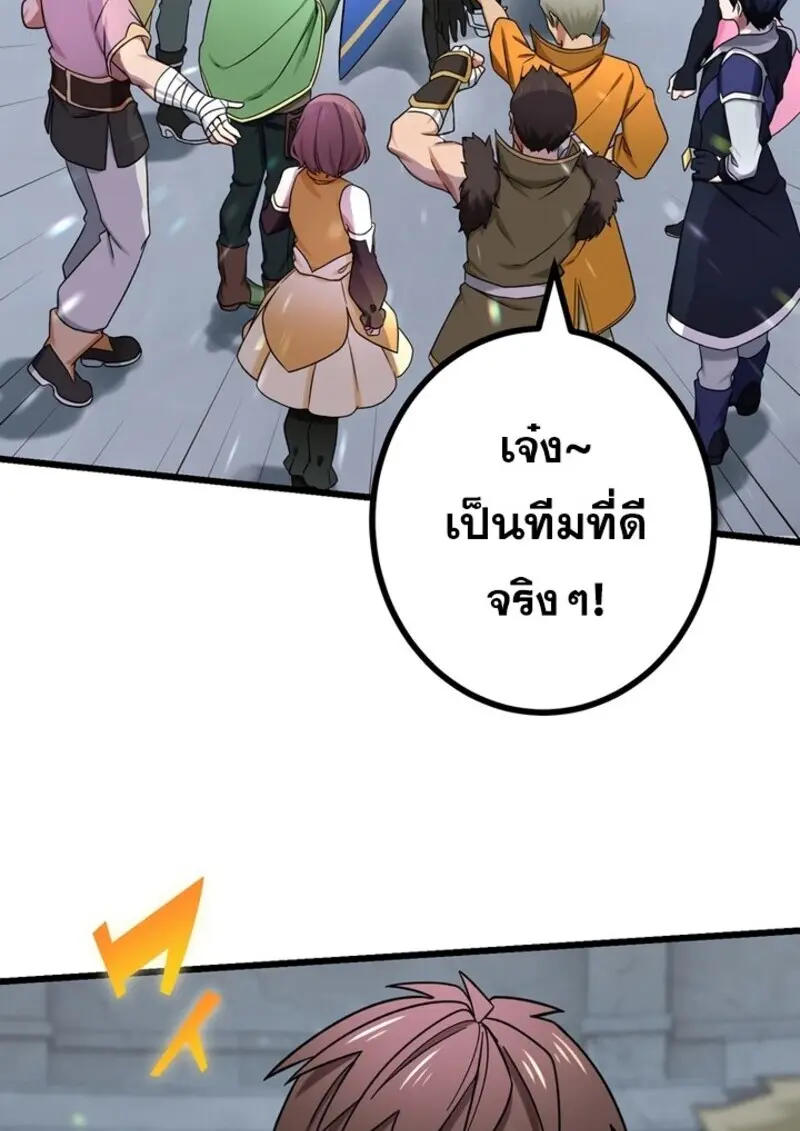 The Strongest Assassin Gets Transferred To Another World With His Whole Class ตอนที่ 50 page 44