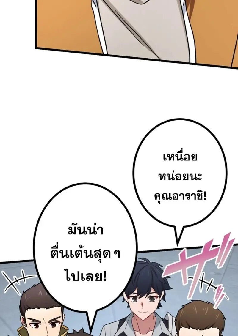 The Strongest Assassin Gets Transferred To Another World With His Whole Class ตอนที่ 50 page 49