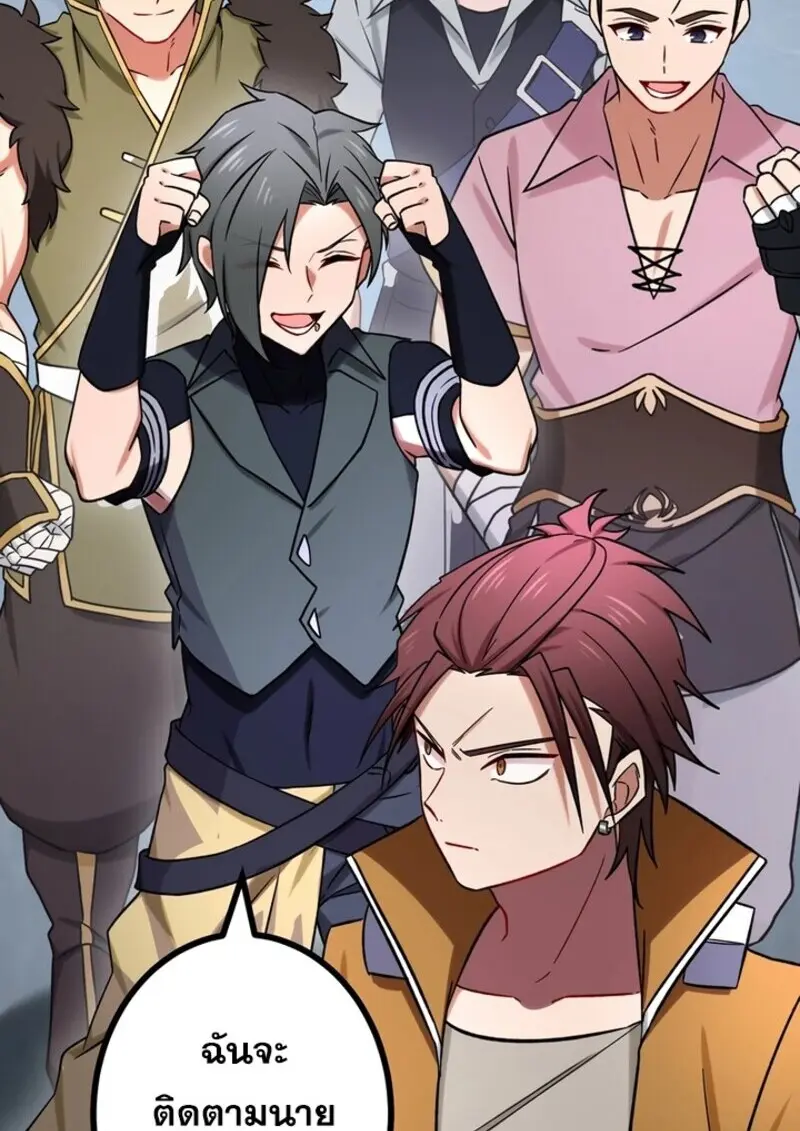 The Strongest Assassin Gets Transferred To Another World With His Whole Class ตอนที่ 50 page 50