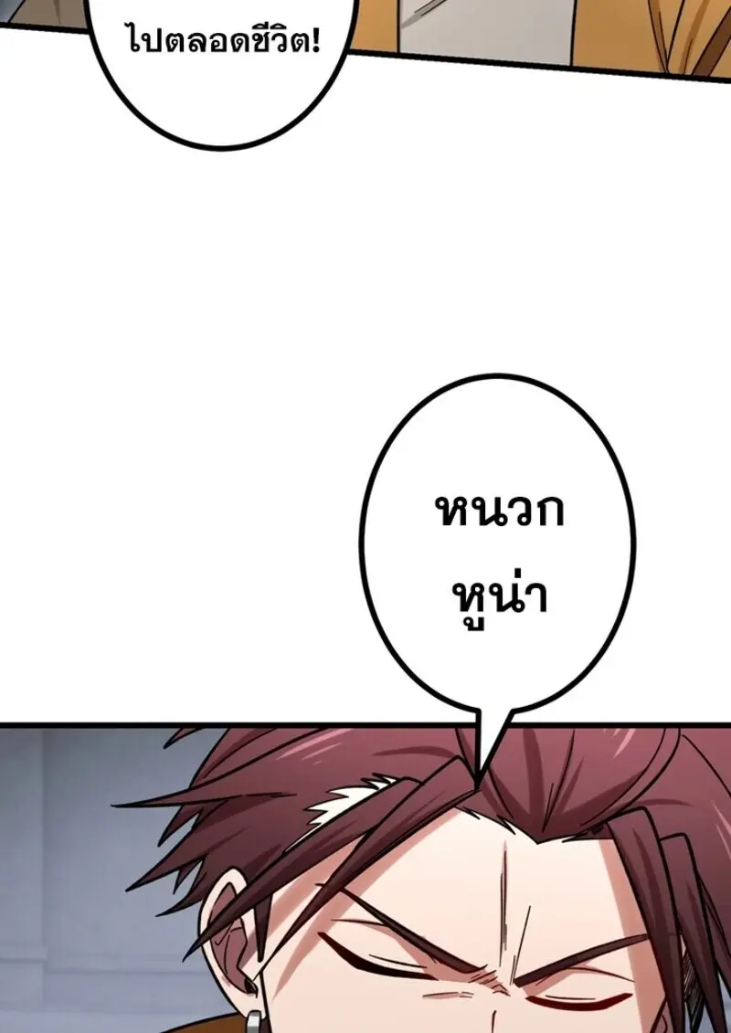 The Strongest Assassin Gets Transferred To Another World With His Whole Class ตอนที่ 50 page 51