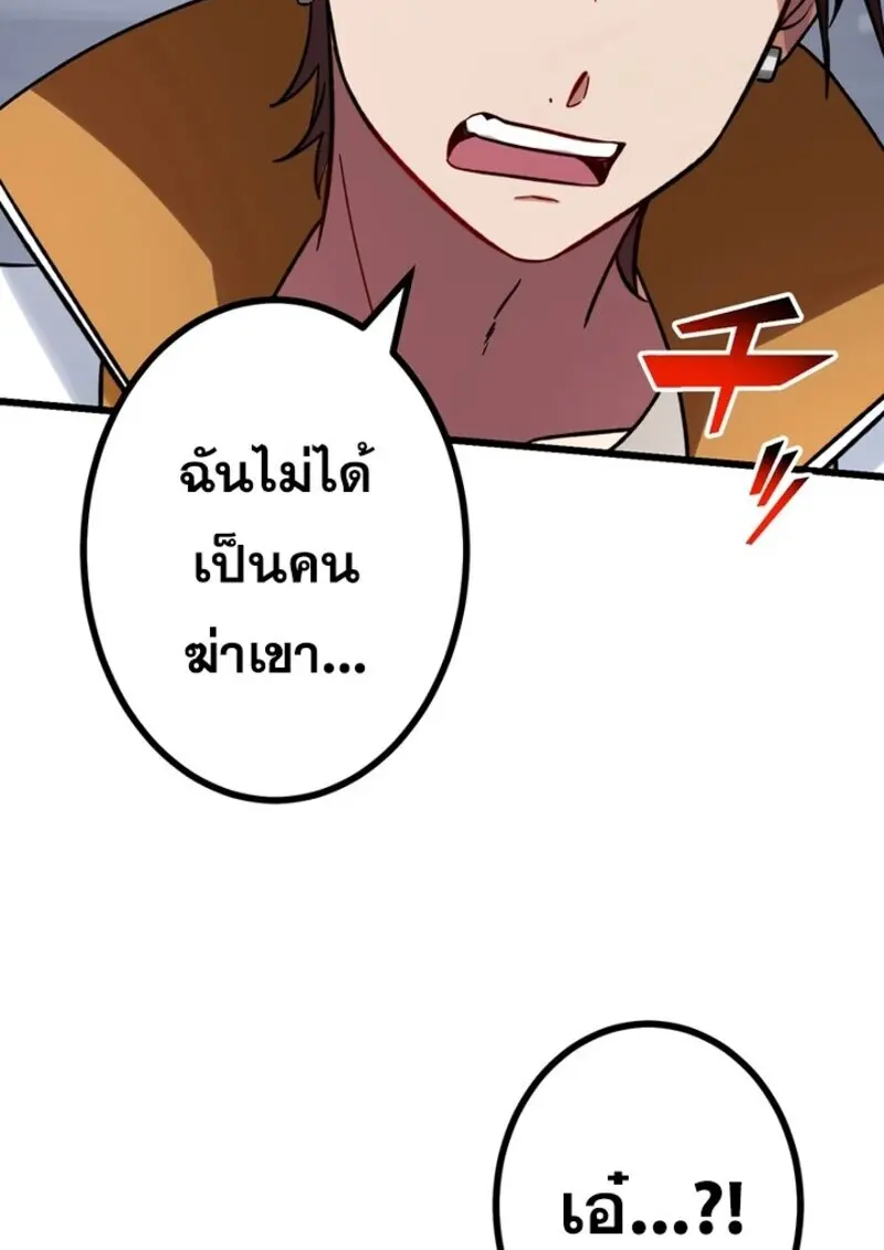 The Strongest Assassin Gets Transferred To Another World With His Whole Class ตอนที่ 50 page 52