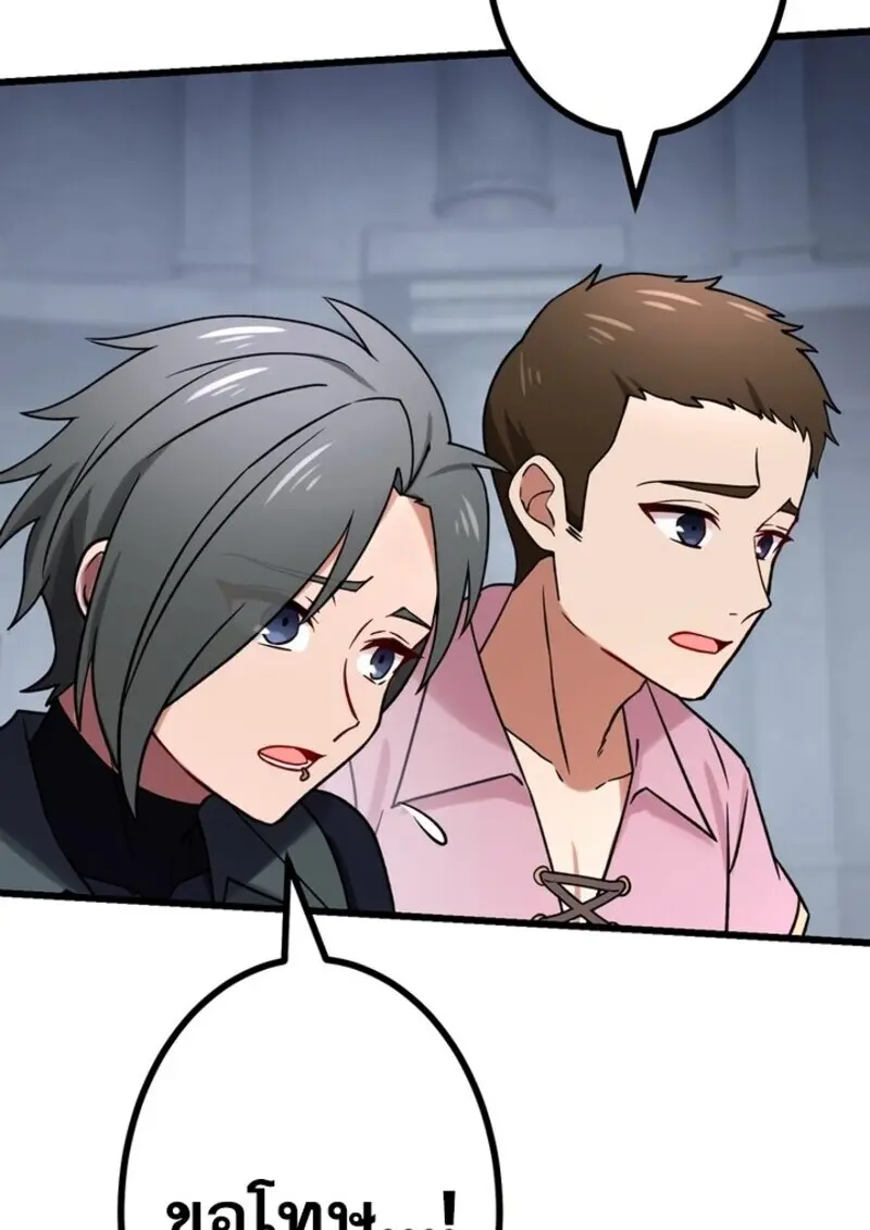 The Strongest Assassin Gets Transferred To Another World With His Whole Class ตอนที่ 50 page 53