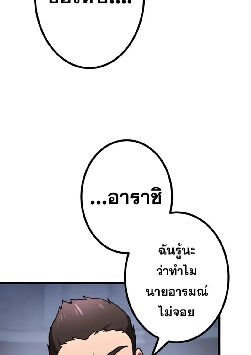 The Strongest Assassin Gets Transferred To Another World With His Whole Class ตอนที่ 50 page 54