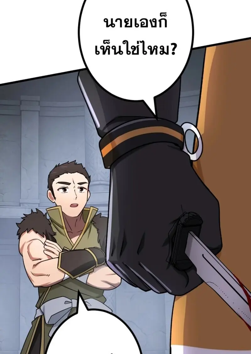 The Strongest Assassin Gets Transferred To Another World With His Whole Class ตอนที่ 50 page 56