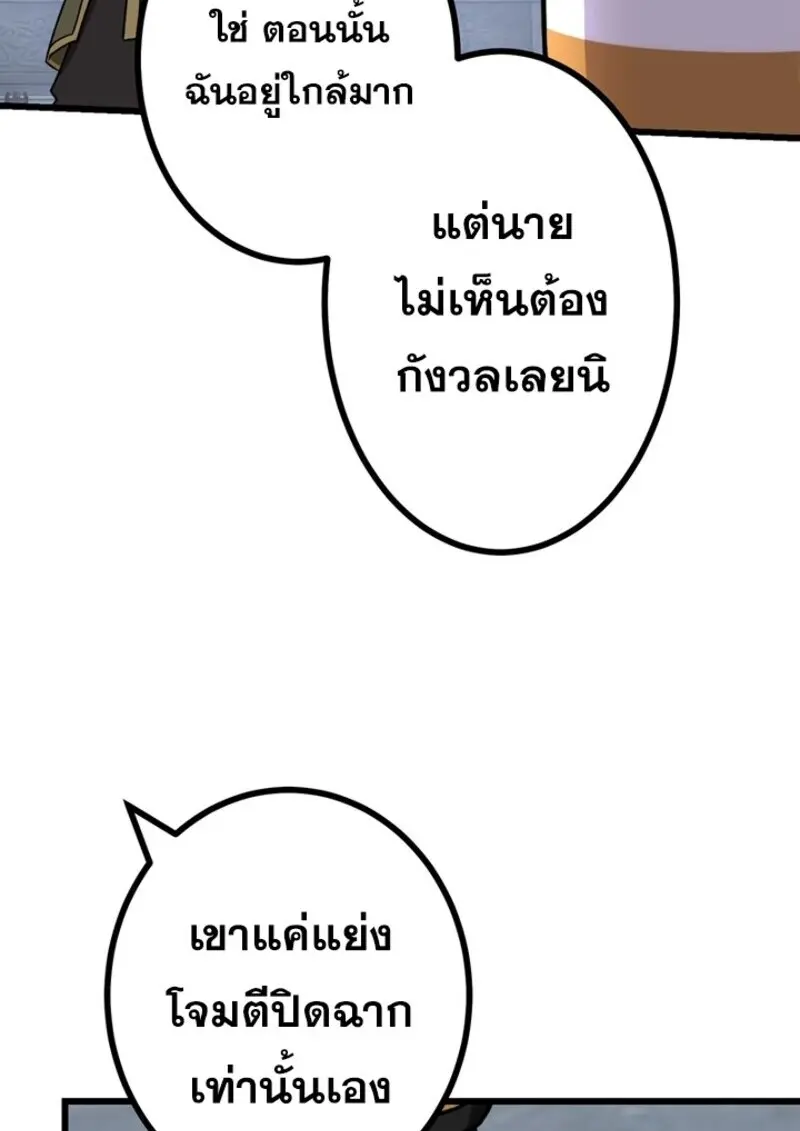 The Strongest Assassin Gets Transferred To Another World With His Whole Class ตอนที่ 50 page 57