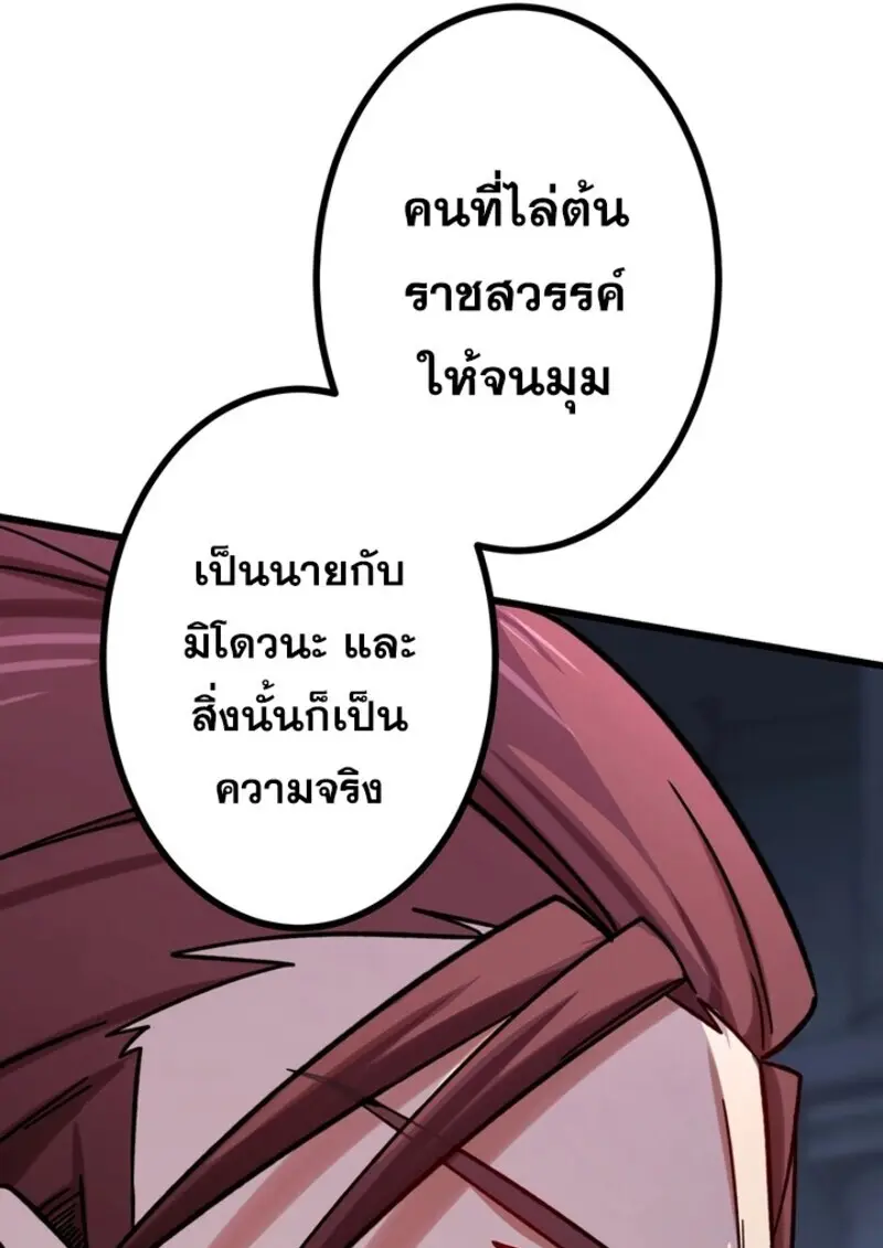 The Strongest Assassin Gets Transferred To Another World With His Whole Class ตอนที่ 50 page 60