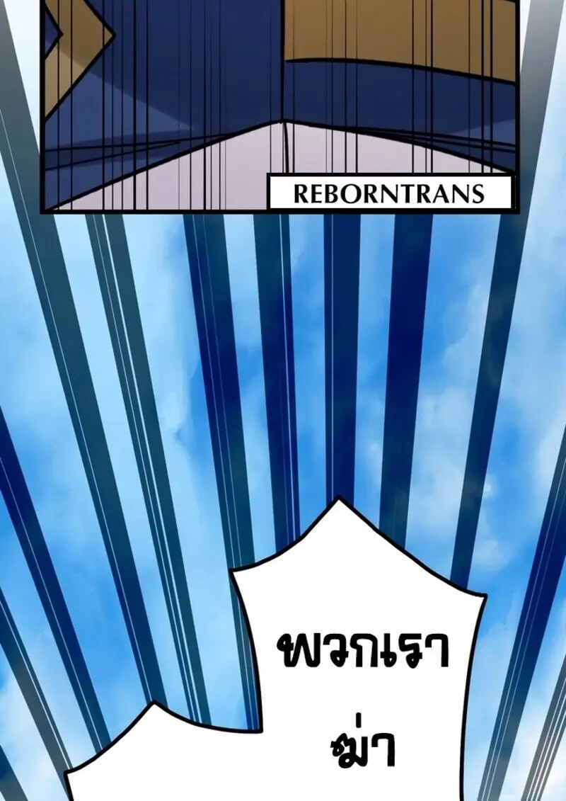 The Strongest Assassin Gets Transferred To Another World With His Whole Class ตอนที่ 50 page 65