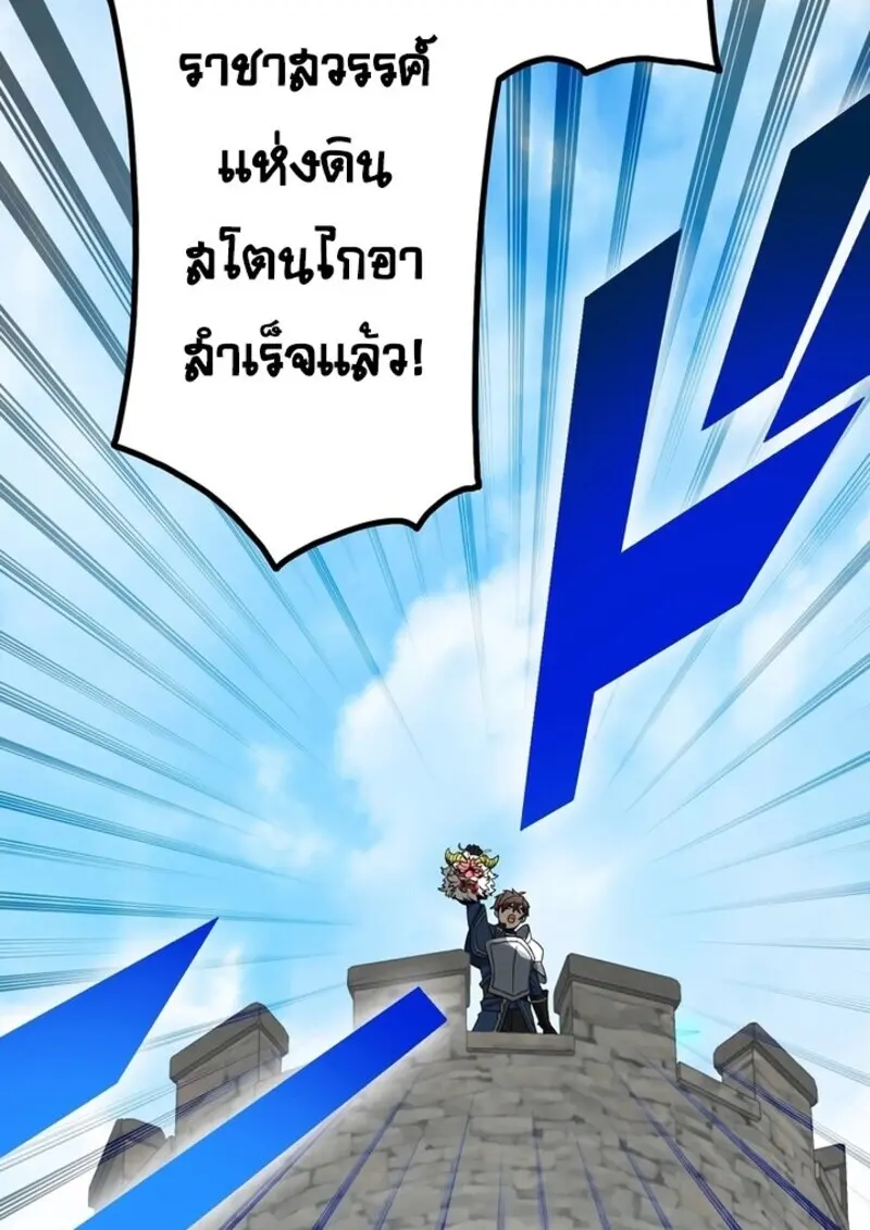 The Strongest Assassin Gets Transferred To Another World With His Whole Class ตอนที่ 50 page 66