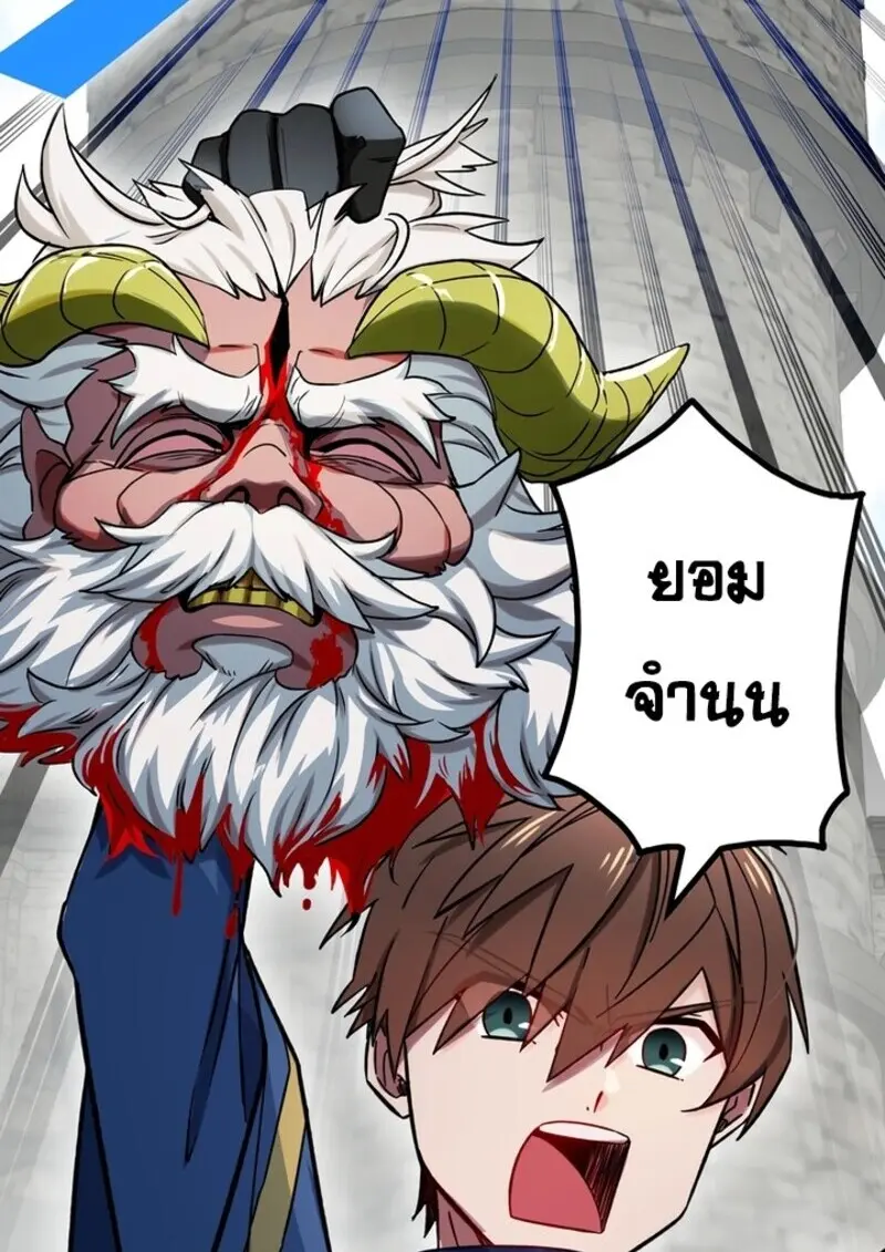 The Strongest Assassin Gets Transferred To Another World With His Whole Class ตอนที่ 50 page 67