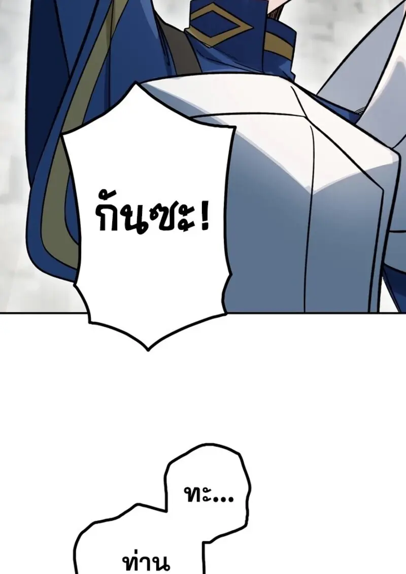 The Strongest Assassin Gets Transferred To Another World With His Whole Class ตอนที่ 50 page 68