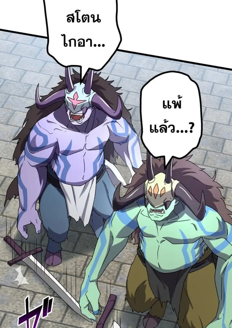 The Strongest Assassin Gets Transferred To Another World With His Whole Class ตอนที่ 50 page 69