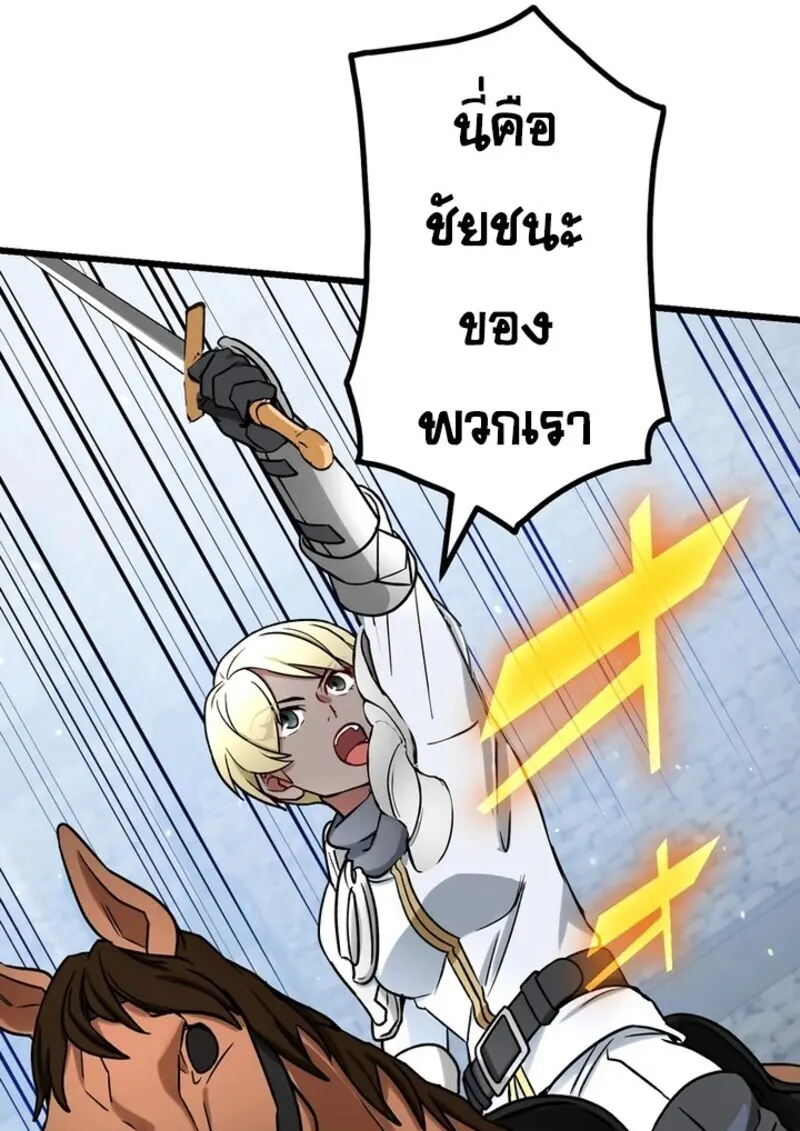 The Strongest Assassin Gets Transferred To Another World With His Whole Class ตอนที่ 50 page 71