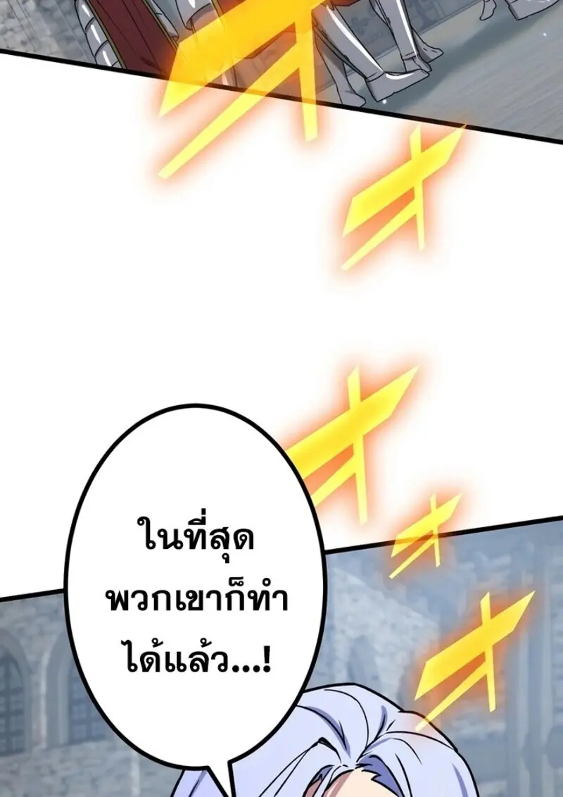 The Strongest Assassin Gets Transferred To Another World With His Whole Class ตอนที่ 50 page 73