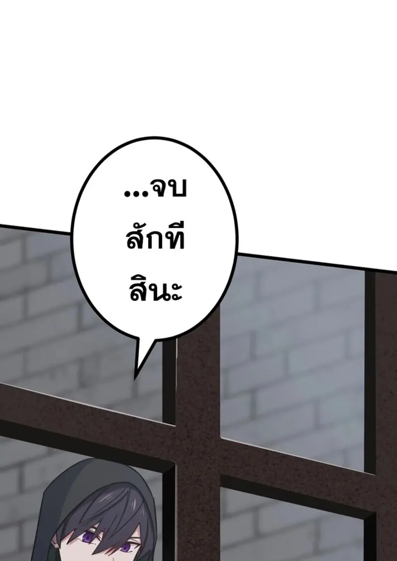 The Strongest Assassin Gets Transferred To Another World With His Whole Class ตอนที่ 50 page 77