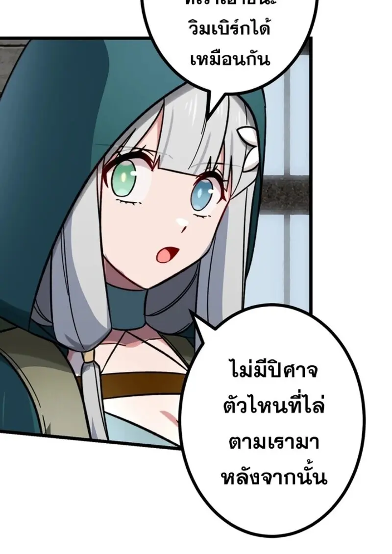 The Strongest Assassin Gets Transferred To Another World With His Whole Class ตอนที่ 50 page 82