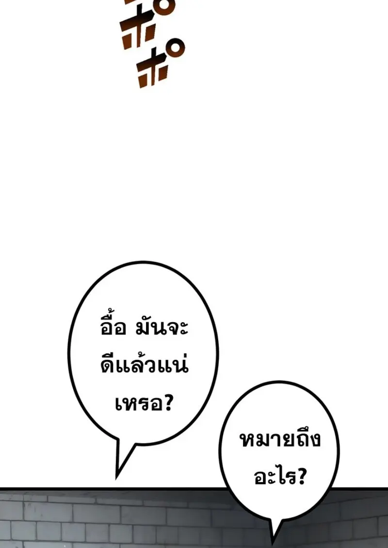 The Strongest Assassin Gets Transferred To Another World With His Whole Class ตอนที่ 50 page 84