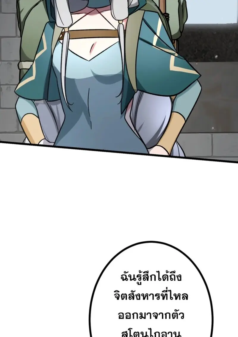 The Strongest Assassin Gets Transferred To Another World With His Whole Class ตอนที่ 50 page 87