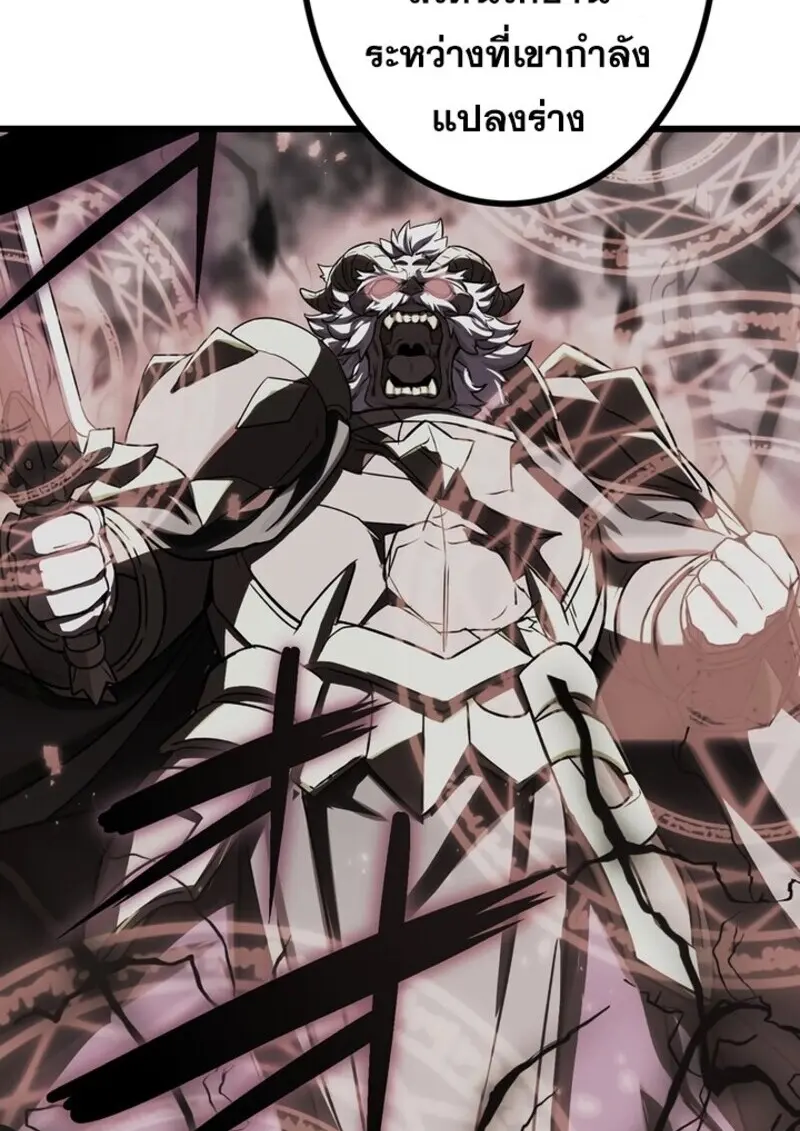 The Strongest Assassin Gets Transferred To Another World With His Whole Class ตอนที่ 50 page 88