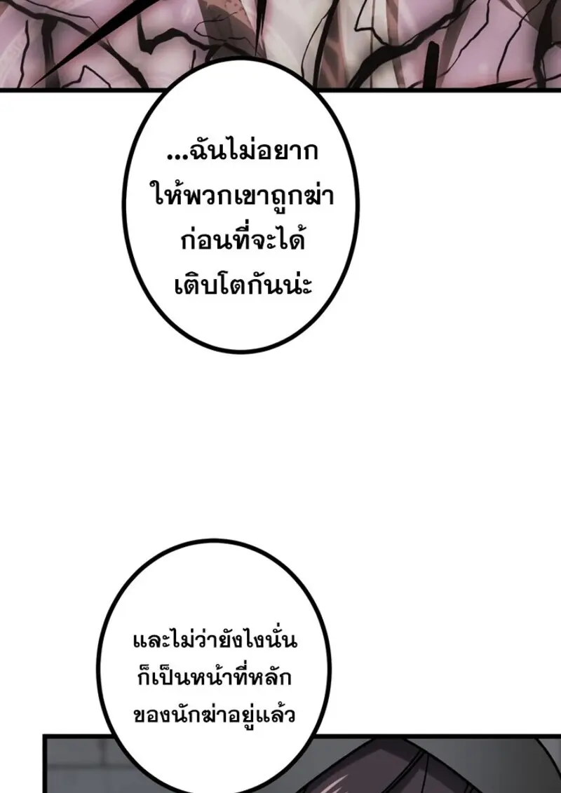 The Strongest Assassin Gets Transferred To Another World With His Whole Class ตอนที่ 50 page 89