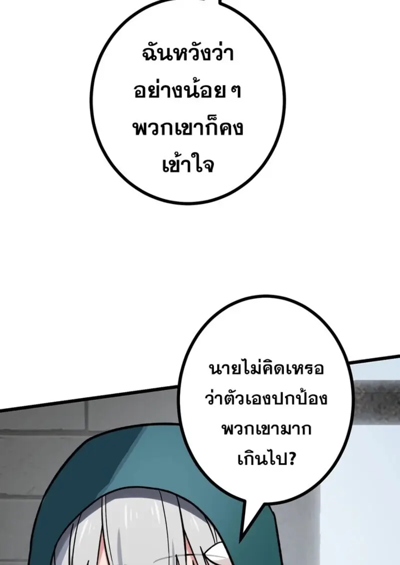 The Strongest Assassin Gets Transferred To Another World With His Whole Class ตอนที่ 50 page 91