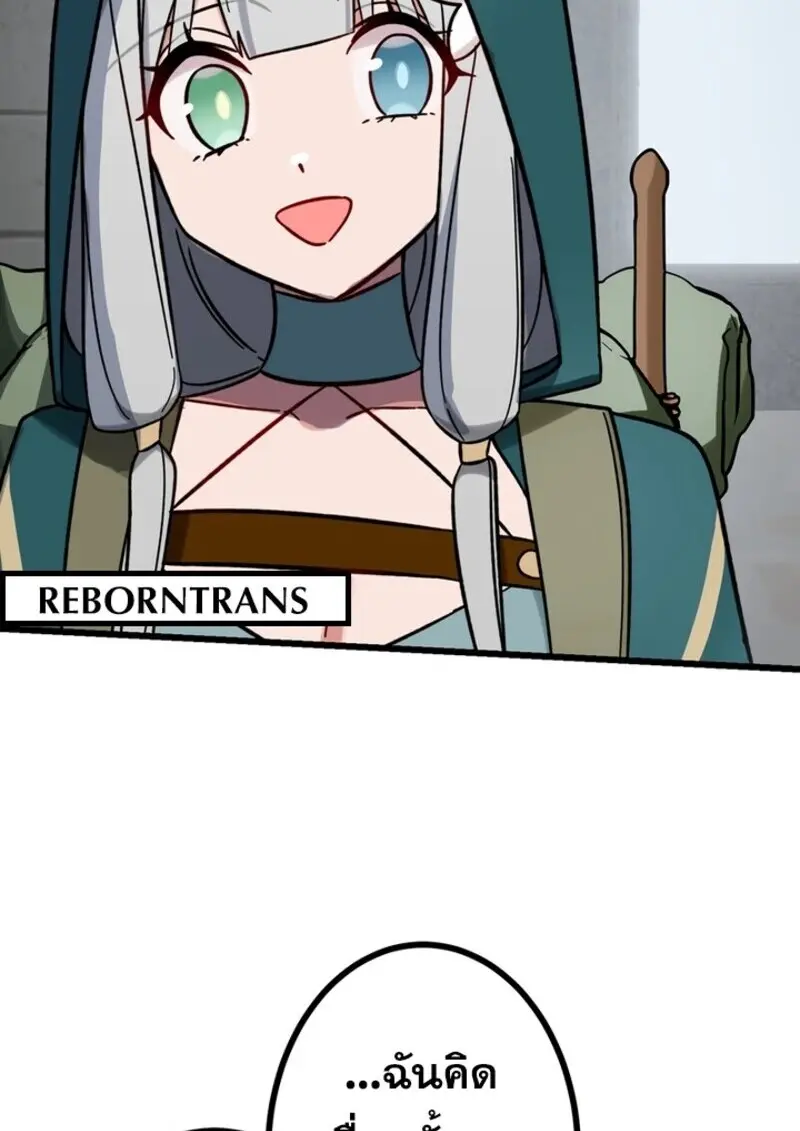 The Strongest Assassin Gets Transferred To Another World With His Whole Class ตอนที่ 50 page 92