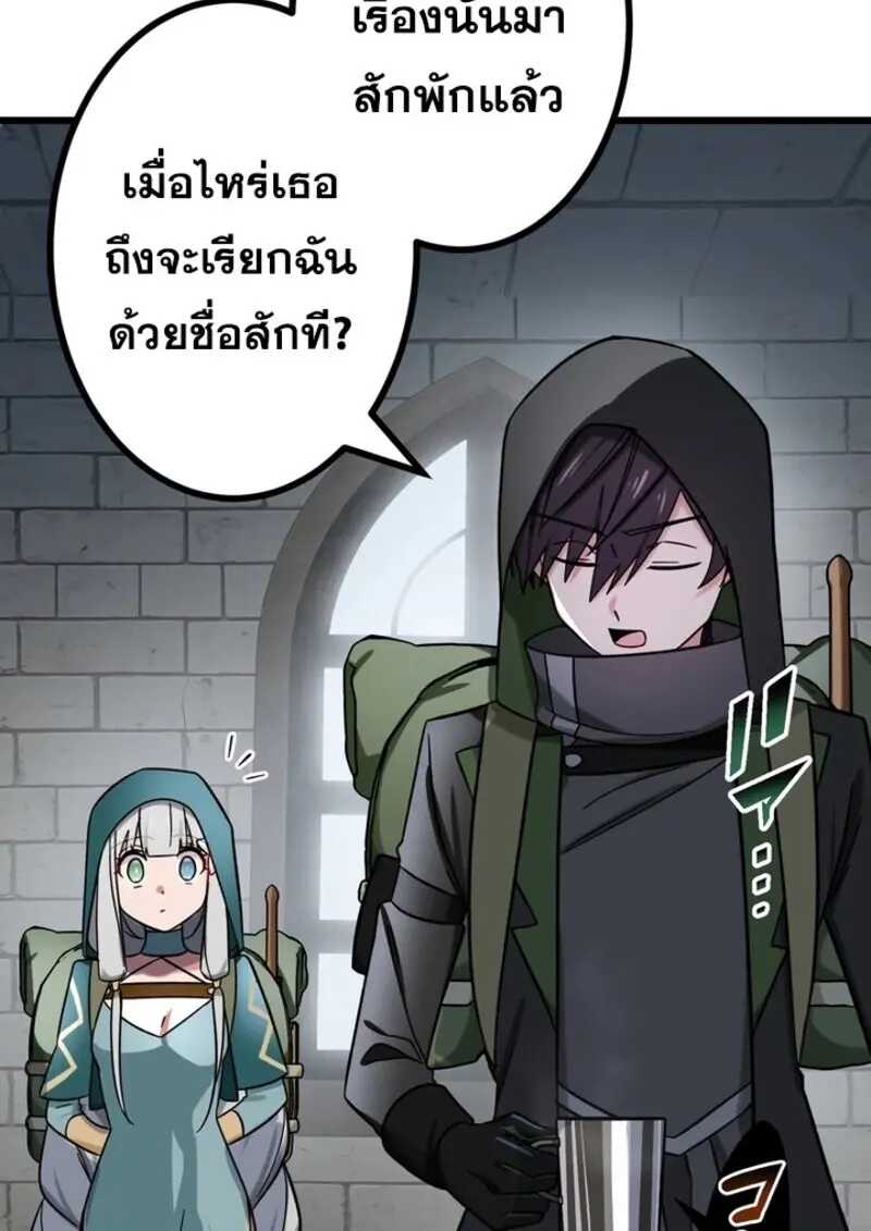 The Strongest Assassin Gets Transferred To Another World With His Whole Class ตอนที่ 50 page 93