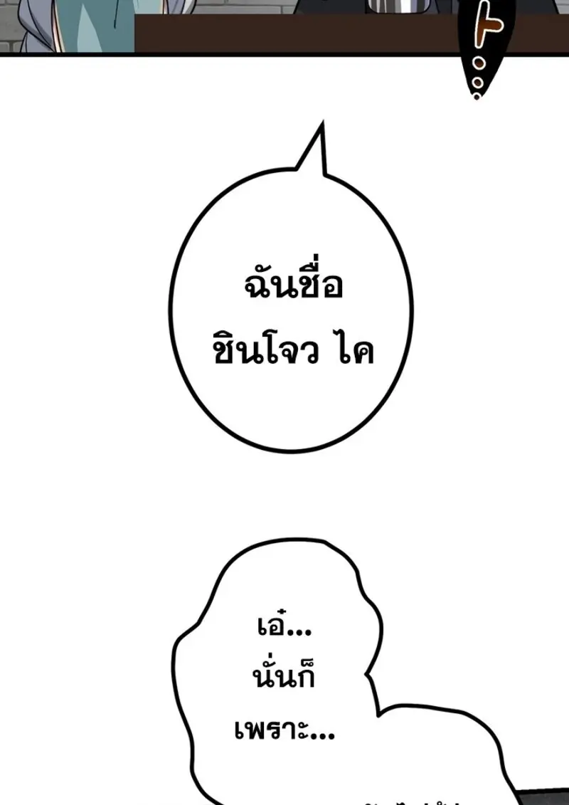 The Strongest Assassin Gets Transferred To Another World With His Whole Class ตอนที่ 50 page 94