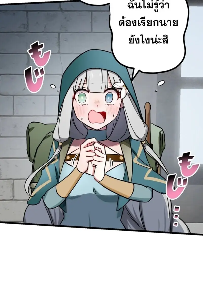 The Strongest Assassin Gets Transferred To Another World With His Whole Class ตอนที่ 50 page 95