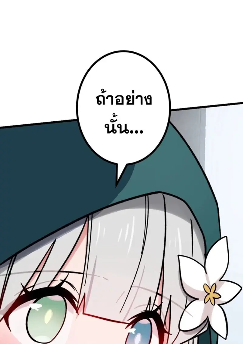 The Strongest Assassin Gets Transferred To Another World With His Whole Class ตอนที่ 50 page 96