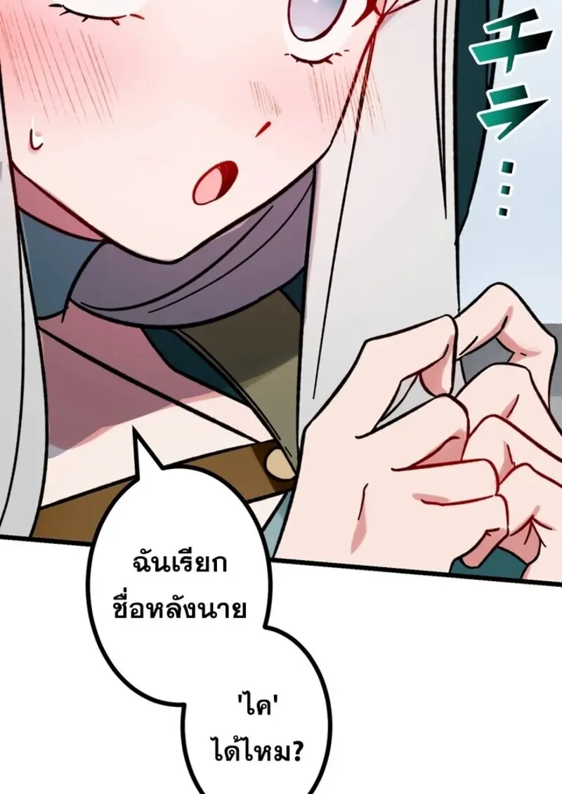 The Strongest Assassin Gets Transferred To Another World With His Whole Class ตอนที่ 50 page 97