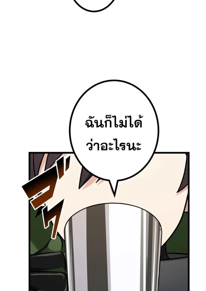 The Strongest Assassin Gets Transferred To Another World With His Whole Class ตอนที่ 50 page 98