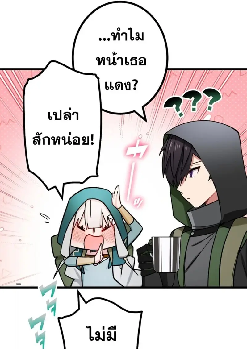 The Strongest Assassin Gets Transferred To Another World With His Whole Class ตอนที่ 50 page 100