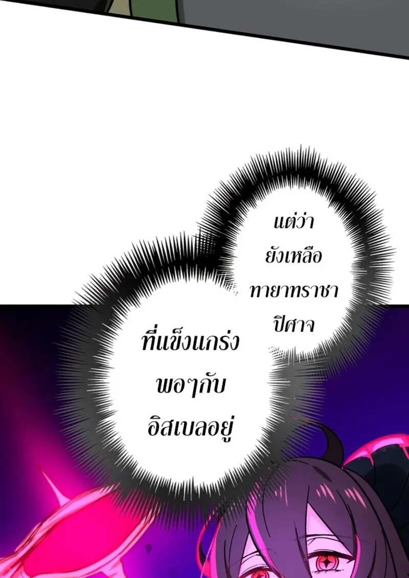 The Strongest Assassin Gets Transferred To Another World With His Whole Class ตอนที่ 50 page 103