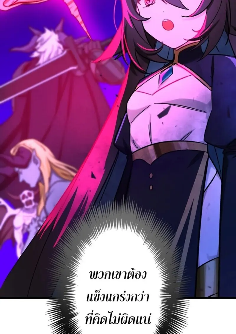 The Strongest Assassin Gets Transferred To Another World With His Whole Class ตอนที่ 50 page 104