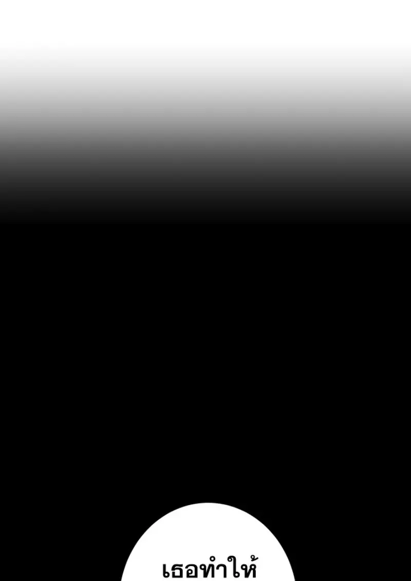 The Strongest Assassin Gets Transferred To Another World With His Whole Class ตอนที่ 50 page 109