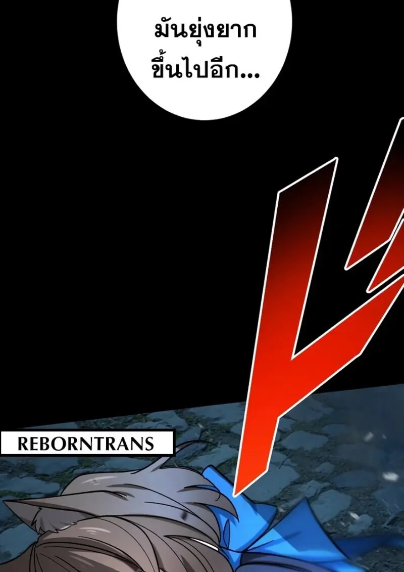 The Strongest Assassin Gets Transferred To Another World With His Whole Class ตอนที่ 50 page 110