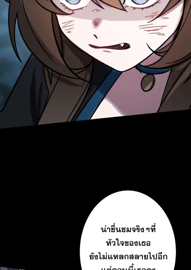 The Strongest Assassin Gets Transferred To Another World With His Whole Class ตอนที่ 50 page 113