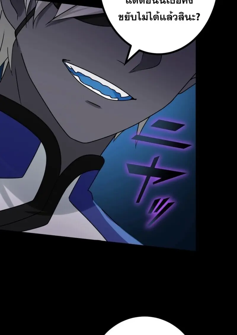 The Strongest Assassin Gets Transferred To Another World With His Whole Class ตอนที่ 50 page 114