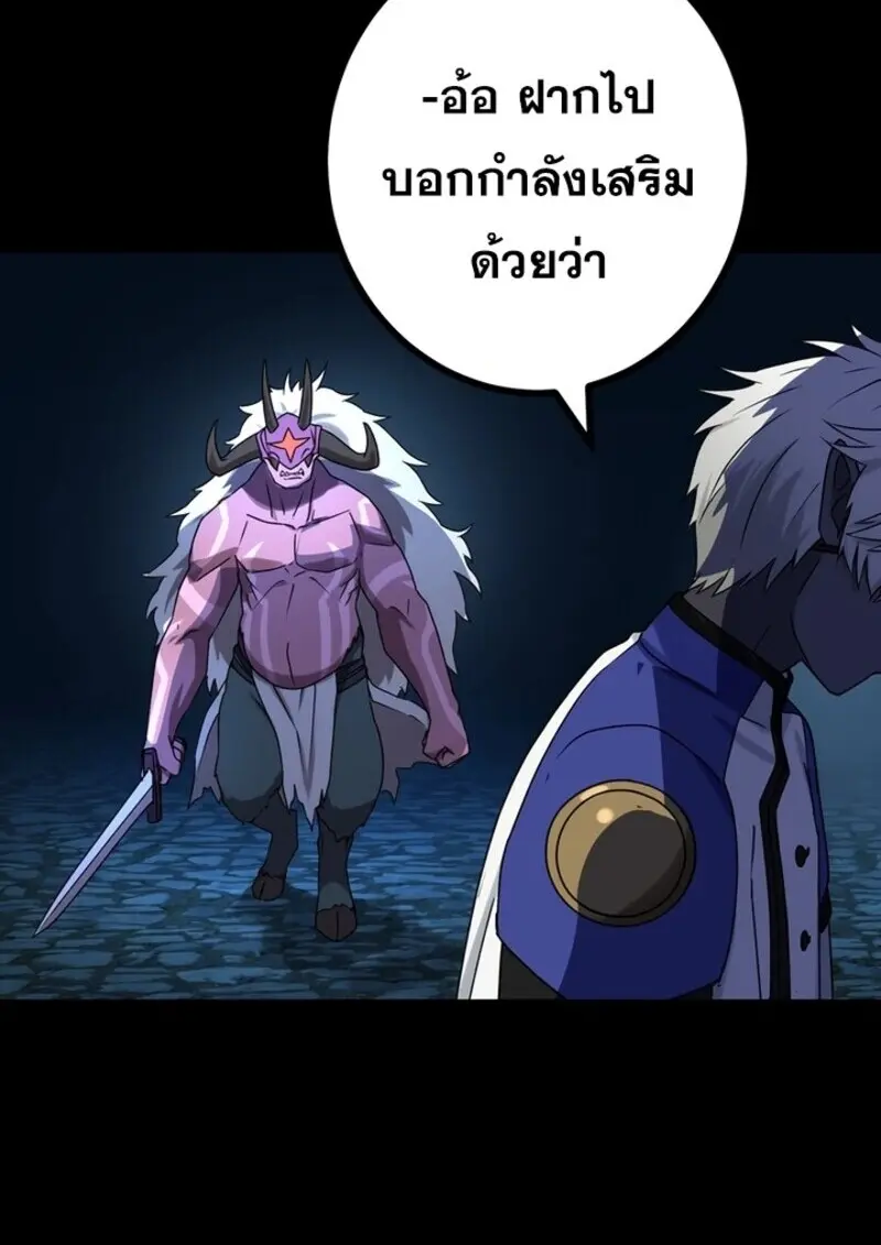 The Strongest Assassin Gets Transferred To Another World With His Whole Class ตอนที่ 50 page 115