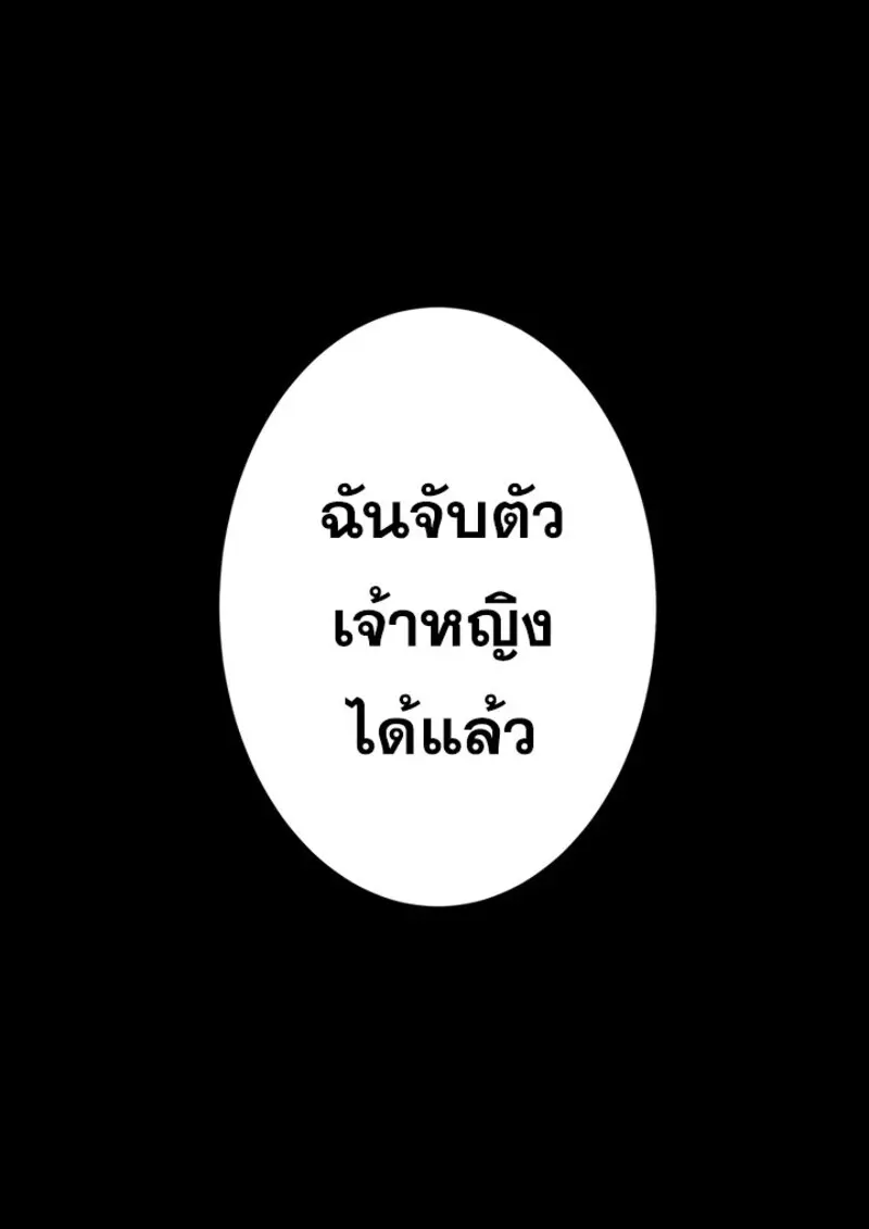 The Strongest Assassin Gets Transferred To Another World With His Whole Class ตอนที่ 50 page 116