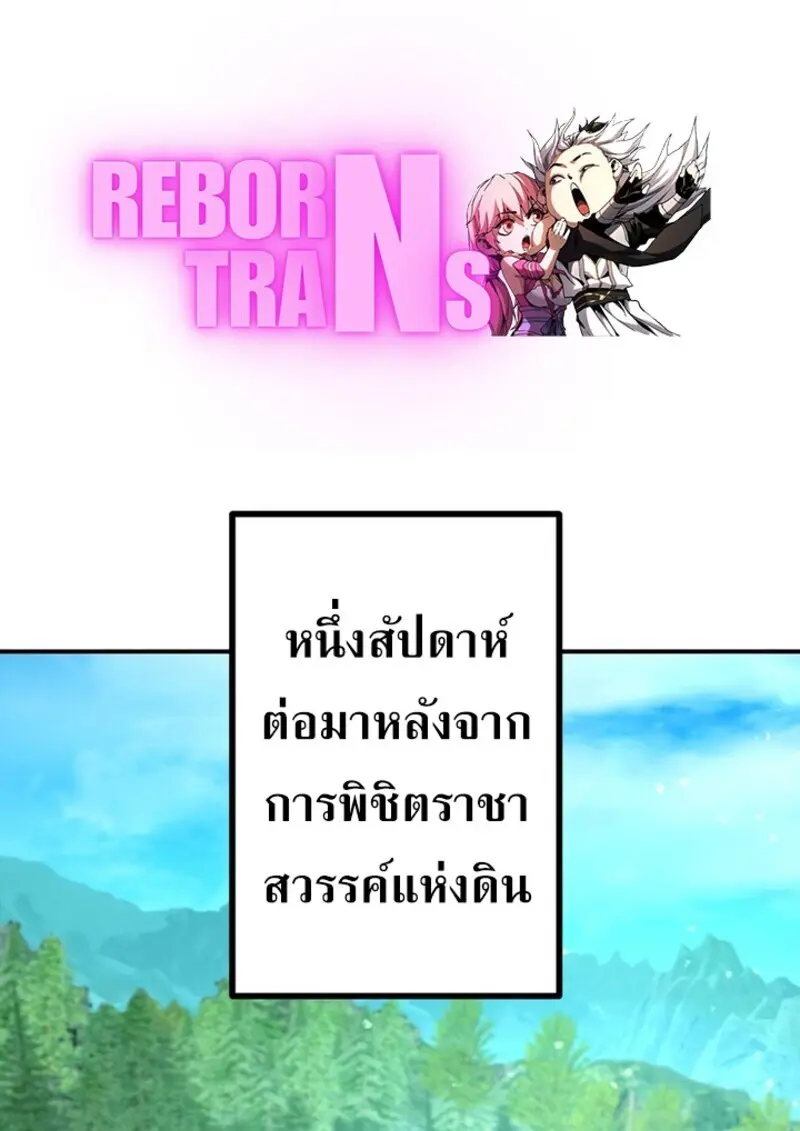 The Strongest Assassin Gets Transferred To Another World With His Whole Class ตอนที่ 51 page 0