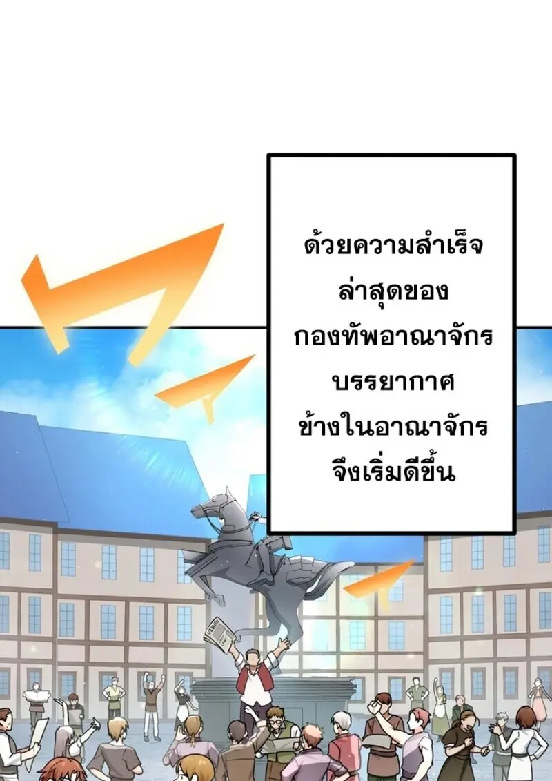 The Strongest Assassin Gets Transferred To Another World With His Whole Class ตอนที่ 51 page 2