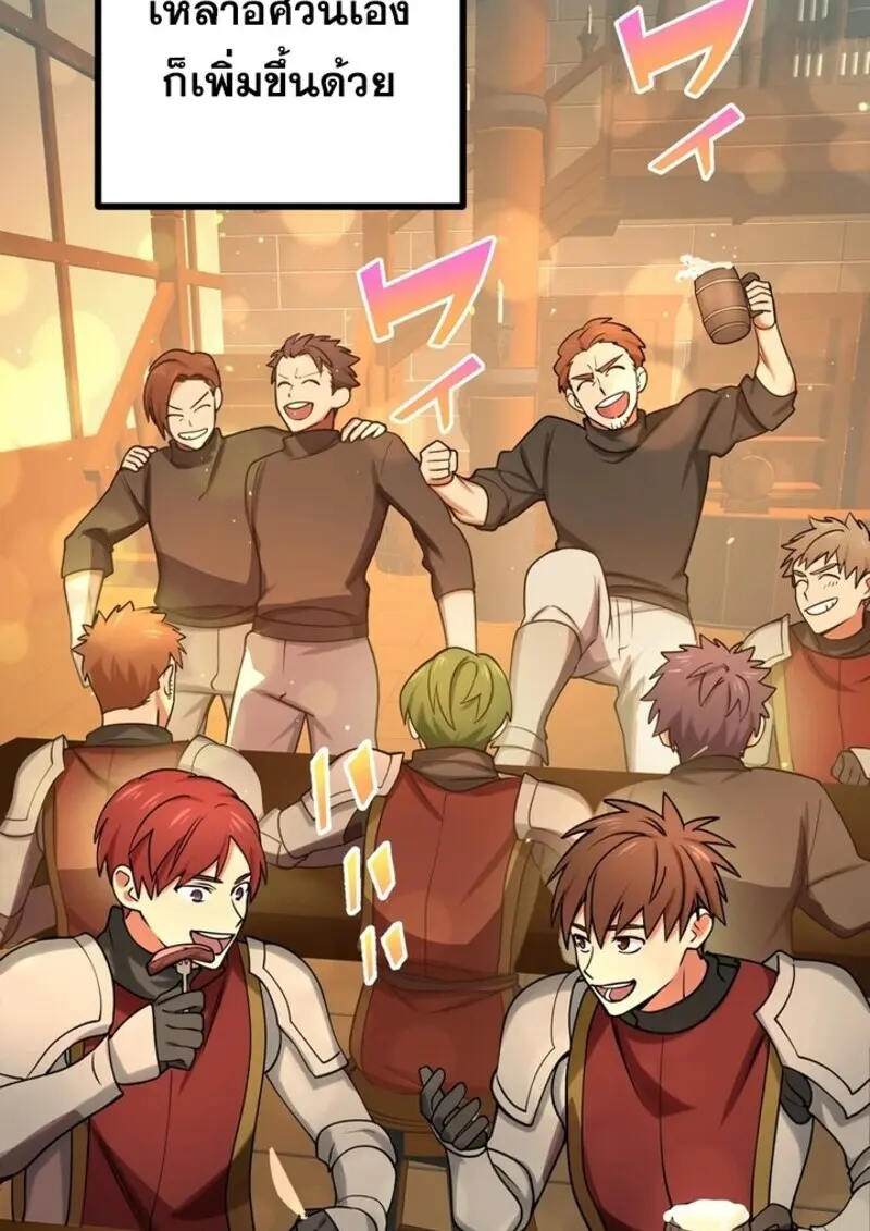 The Strongest Assassin Gets Transferred To Another World With His Whole Class ตอนที่ 51 page 4