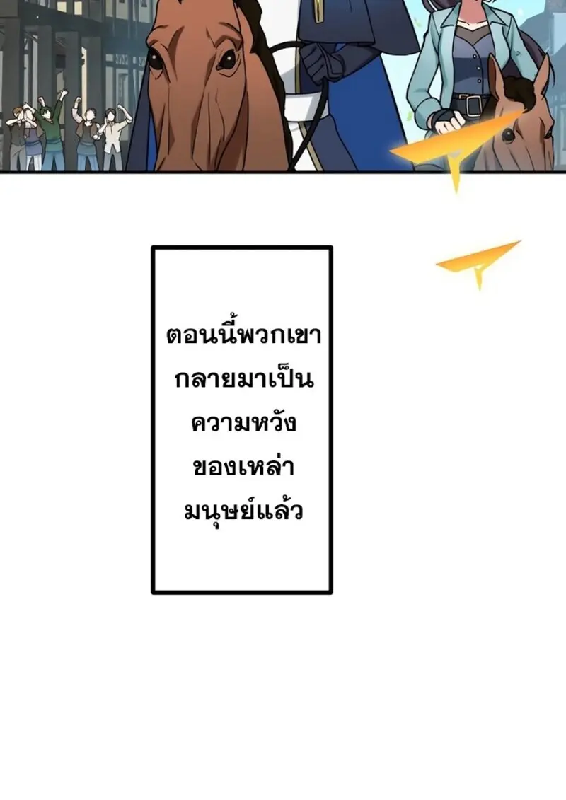 The Strongest Assassin Gets Transferred To Another World With His Whole Class ตอนที่ 51 page 6