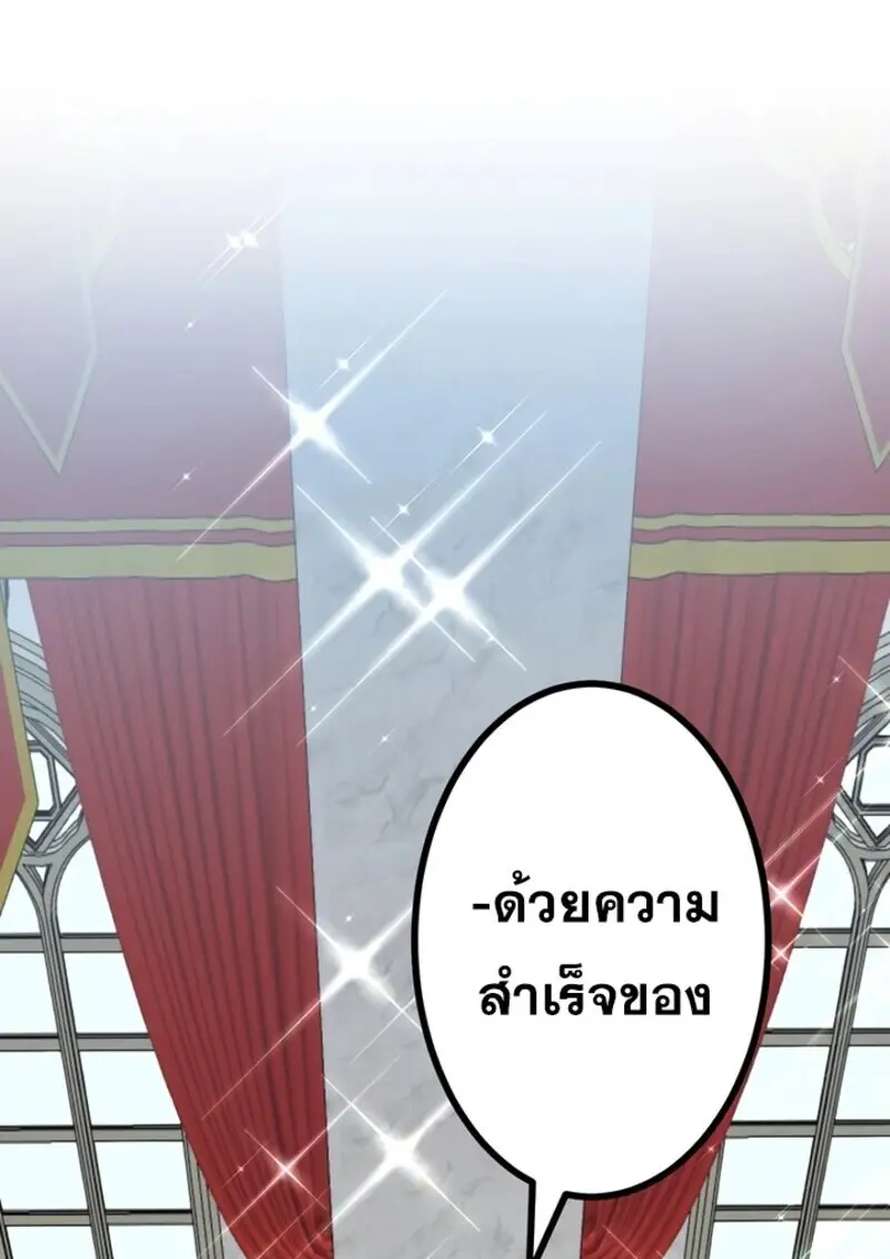 The Strongest Assassin Gets Transferred To Another World With His Whole Class ตอนที่ 51 page 7